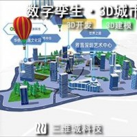 数字园区/数字城市/智慧城市/3d平台/WEB3d 开发