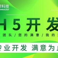 H5开发响应式网站建设微信小程序公众号企业网站手机网站开发