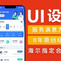 APP设计/UI设计/小程序网站设计网页设计/H5设计微信