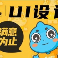 网页制作软件可视化界面产品原型UI交互ui设计师外包前端切图