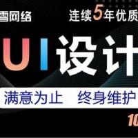 ui设计界面移动网页appUI设计软件界面设计前端微信小程序