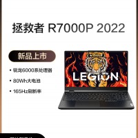 联想笔记本拯救者R7000P/R9000P 2022可选 15.6/16英寸大屏游戏本电竞本学生设计办公笔记本电脑