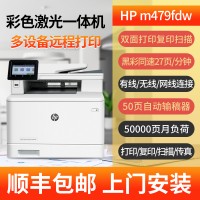 惠普M283fdw无线彩色激光多功能打印机办公复印扫描一体机479DW