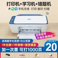 HP惠普2721彩色A4打印机家用小型学生用复印扫描一体机2723连接手机无线wifi家庭作业喷墨复印机蓝牙办公照片