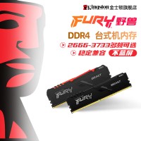 金士顿fury 骇客神条ddr4 3200/3600/8G/16g/32g台式机电脑内存条